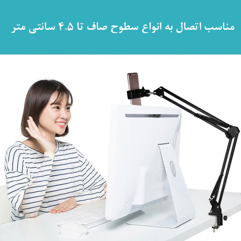 پایه نگهدارنده گوشی موبایل مدل Professional
