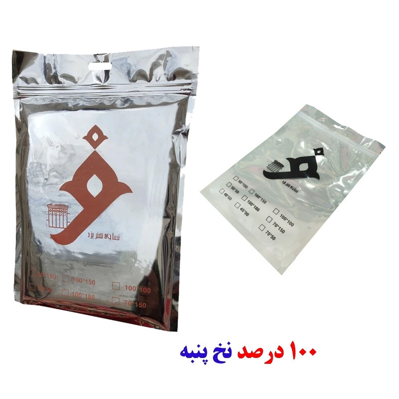سفره ۴ نفره مدل khavid کد ۱۱