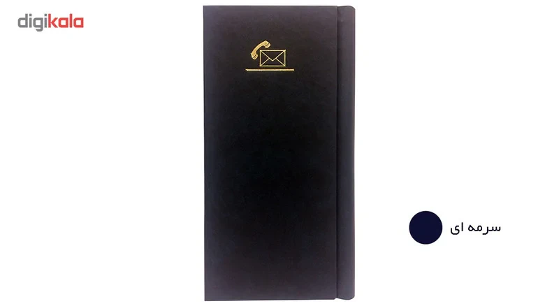 دفتر تلفن پالتویی ارشک Ar00121