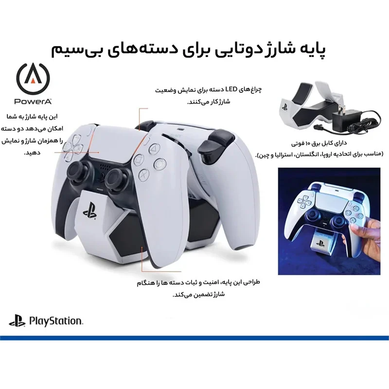 پایه شارژر دسته بازی پاور ای مدل TWIN CHARGING PSPW0337