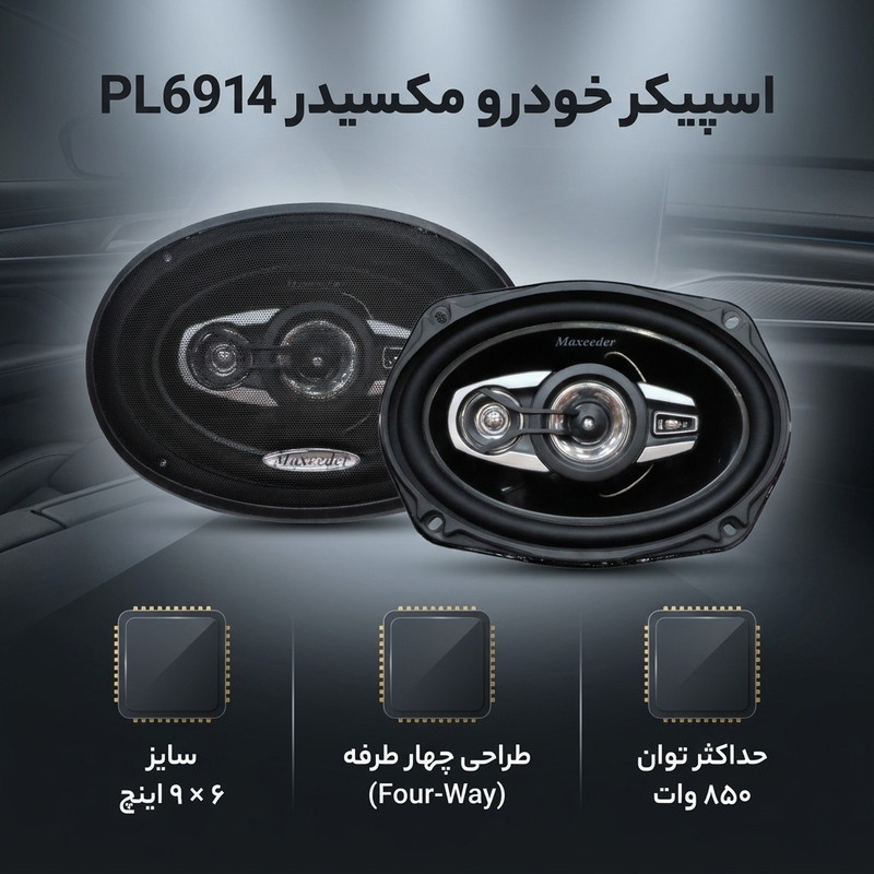 اسپیکر خودرو مکسیدر مدل PL6914 بسته دو عددی