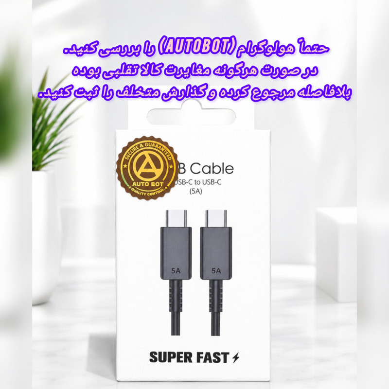 کابل USB-C اتوبات مدل 45w-SuperFast طول 1 متر