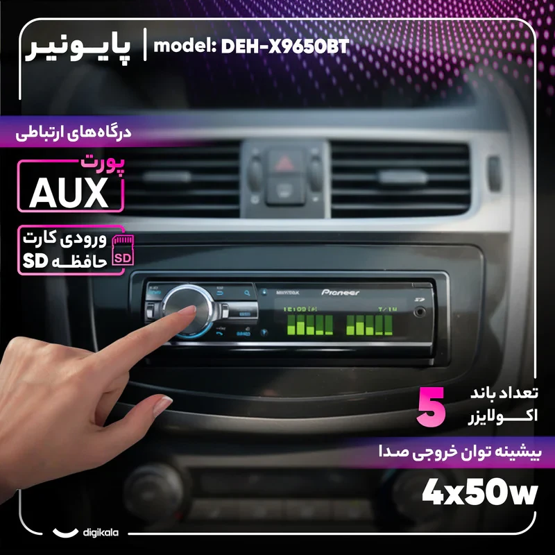 پخش کننده خودرو پایونیر مدل DEH-X9650BT