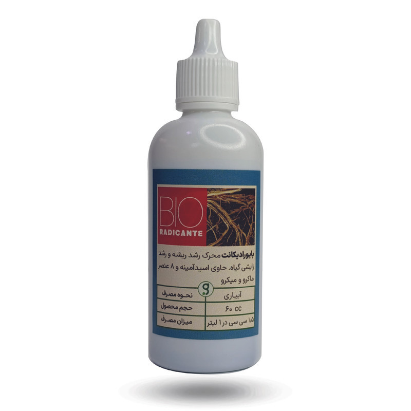 کود مایع محرک رشد بایورادیکانت (ریشه زا؛ بیورادیکانت) کد BIO70 وزن 70 گرم