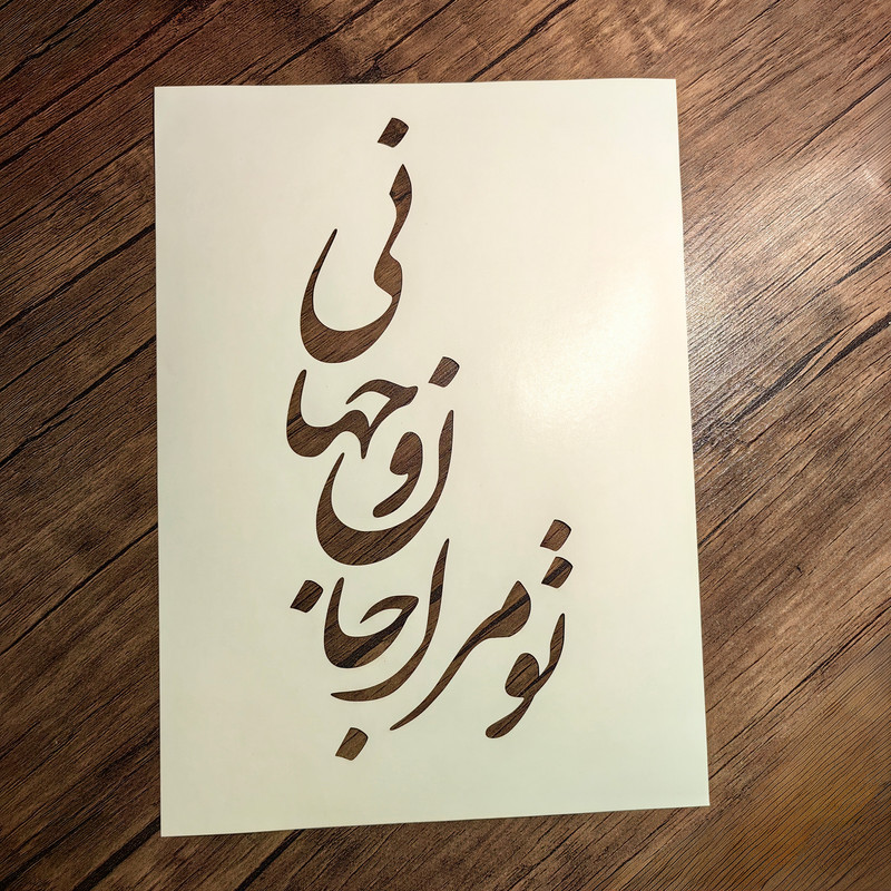 شابلون مدل شعر بسته 5 عددی
