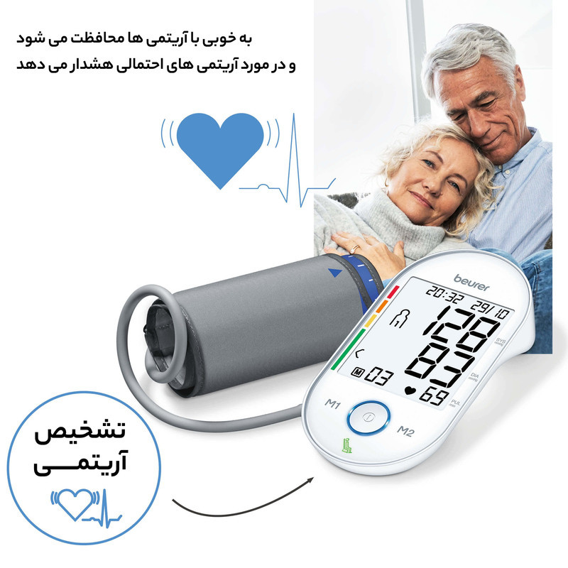 فشارسنج دیجیتال بازویی بیورر مدل BM55 با صفحه نمایش بزرگ، حافظه 60 جایگاه برای 2 نفر، تشخیص آریتمی، هشدار خطای محاسباتی و کابل USB، مناسب بازو 22 تا 36 سانتی‌متر و خاموشی خودکار