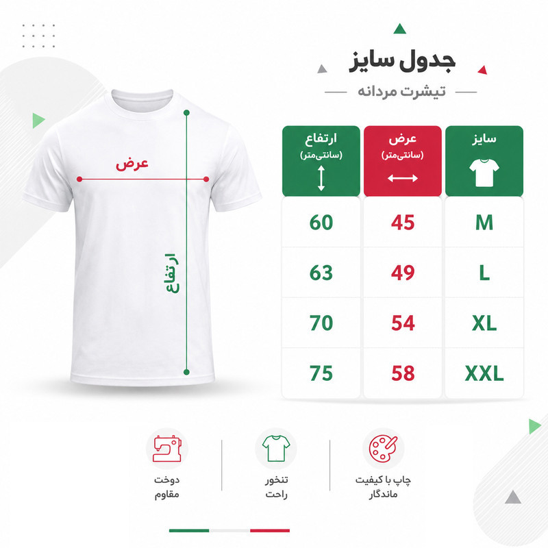 تی‌شرت آستین کوتاه یقه گرد مردانه مدل A56 مدل جام جهانی 2026
