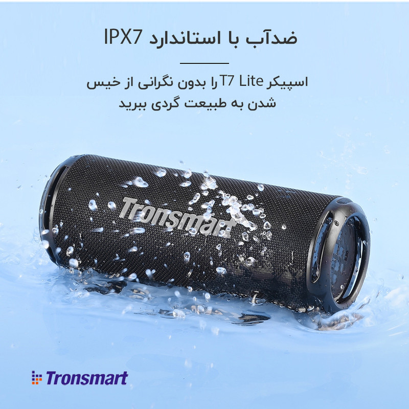 اسپیکر بلوتوثی قابل حمل ترونسمارت مدل T7 Lite