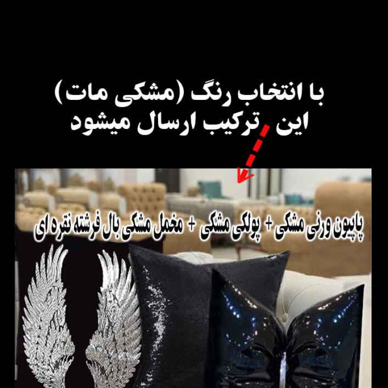 کوسن تیگران مفشوو مدل VERNN1 مجموعه 3 عددی
