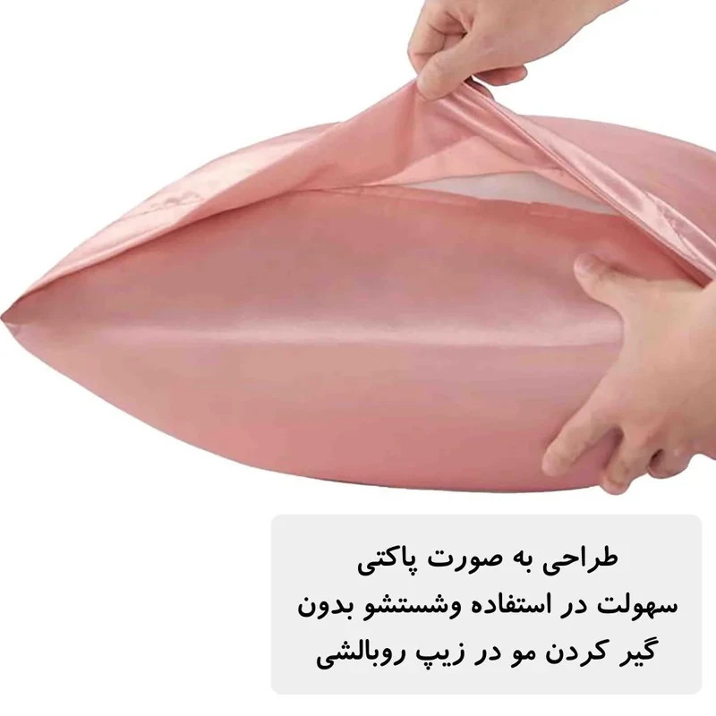 روبالشی مانیکاهوم مدل ساتن ابریشم طرح تنبل سایز 50*70 سانتی متر