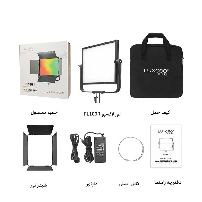 نور ثابت ال ای دی لاکسیو مدل FL100R RGB video level flat