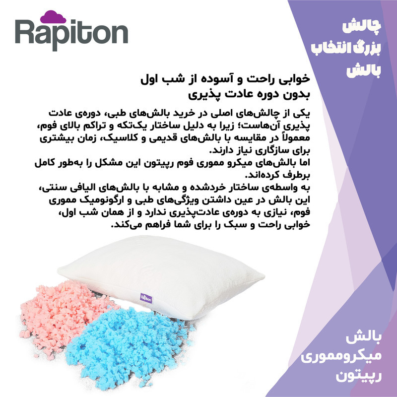 بالش رپیتون مدل میکرو مموری‌ فوم کد S55 سایز 38*55 سانتی متر