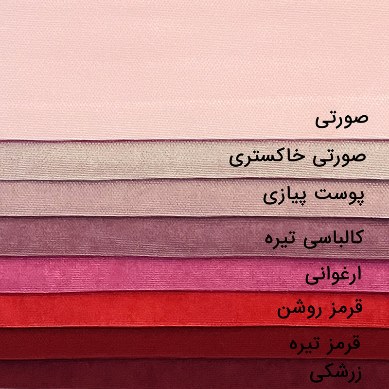 پرده مدل پانچ مخمل هازان سایز 200x290 سانتی‌متر
