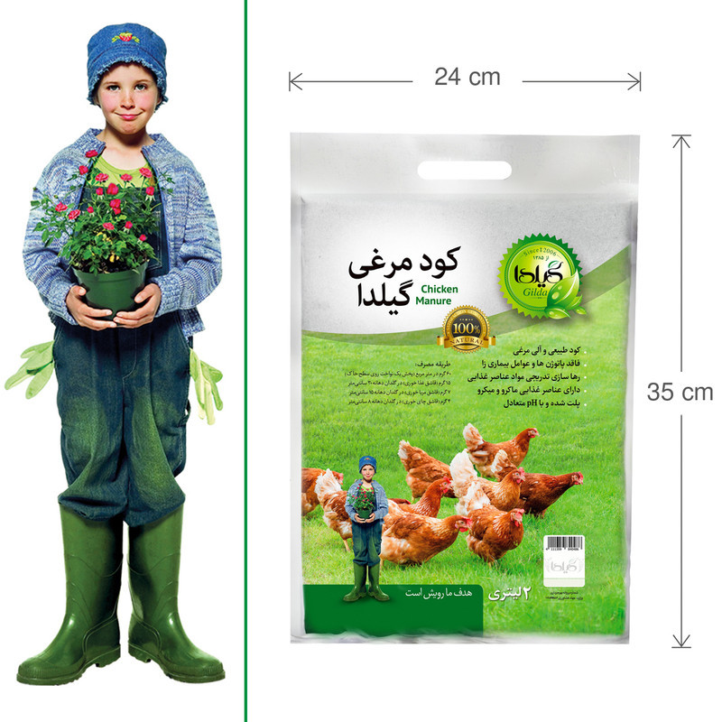 کود مرغی گیلدا مدل گرانول حجم 2 لیتر