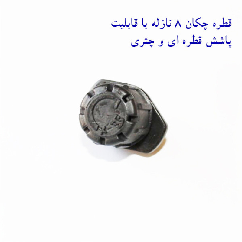لوازم آبیاری قطره ای تهران دریپ مدل BETA-200 مجموعه 200 عددی