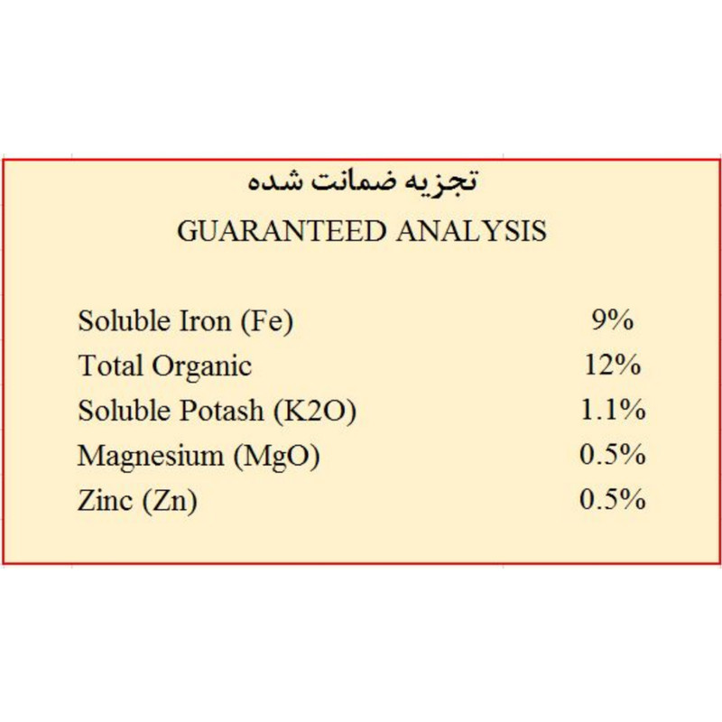 کود آهن پودری 9% فراگین مدل Fe22 وزن 1000 گرم