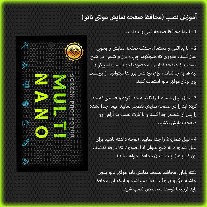 محافظ صفحه نمایش خودرو مولتی نانو مدل X-S1N مناسب برای دنا