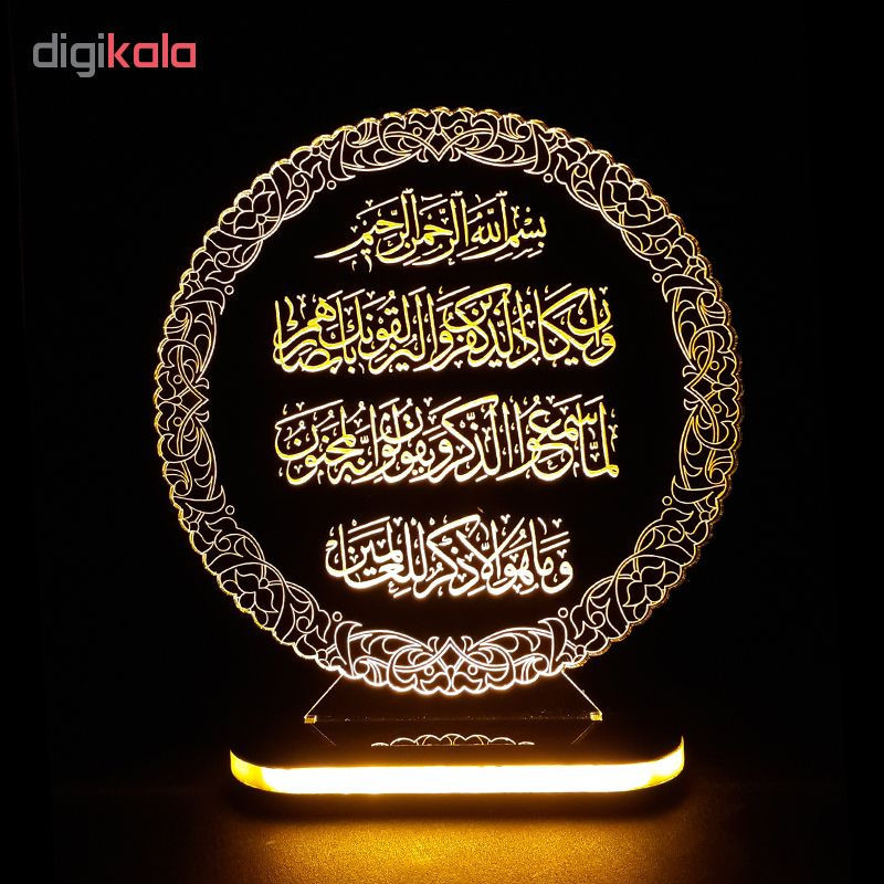 چراغ خواب طرح وان یکاد کد 1094