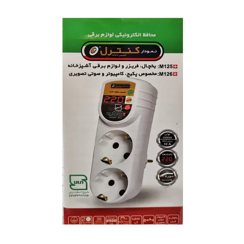 محافظ ولتاژ نمودار کنترل مدل سورنا دیجیتال  مخصوص یخچال و فریزر کد +M125