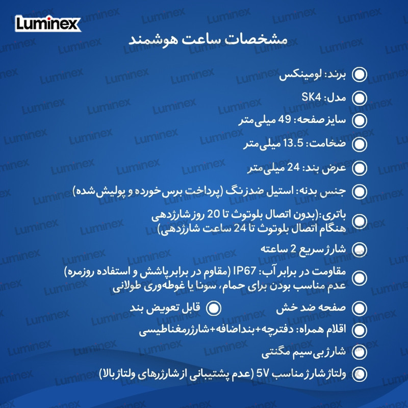 ساعت مچی هوشمند 1.45 اینچ لومینکس مدل SK4 با بند سیلیکونی و فلزی
