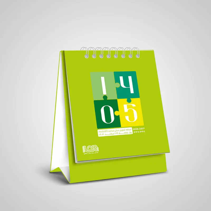 تقویم رومیزی سال 1405 انتشارات ایلیا مهر کد 03 بسته 3 عددی