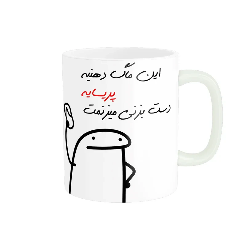 ماگ مدل شخصی پریسا کد 53