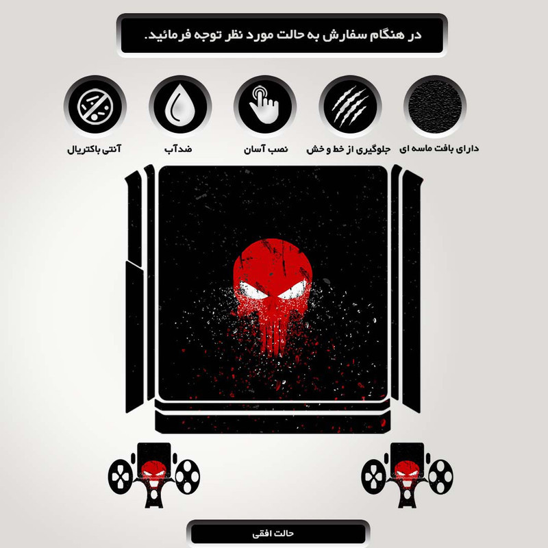 برچسب پلی استیشن ۴ مدل punisher کد PSS-354