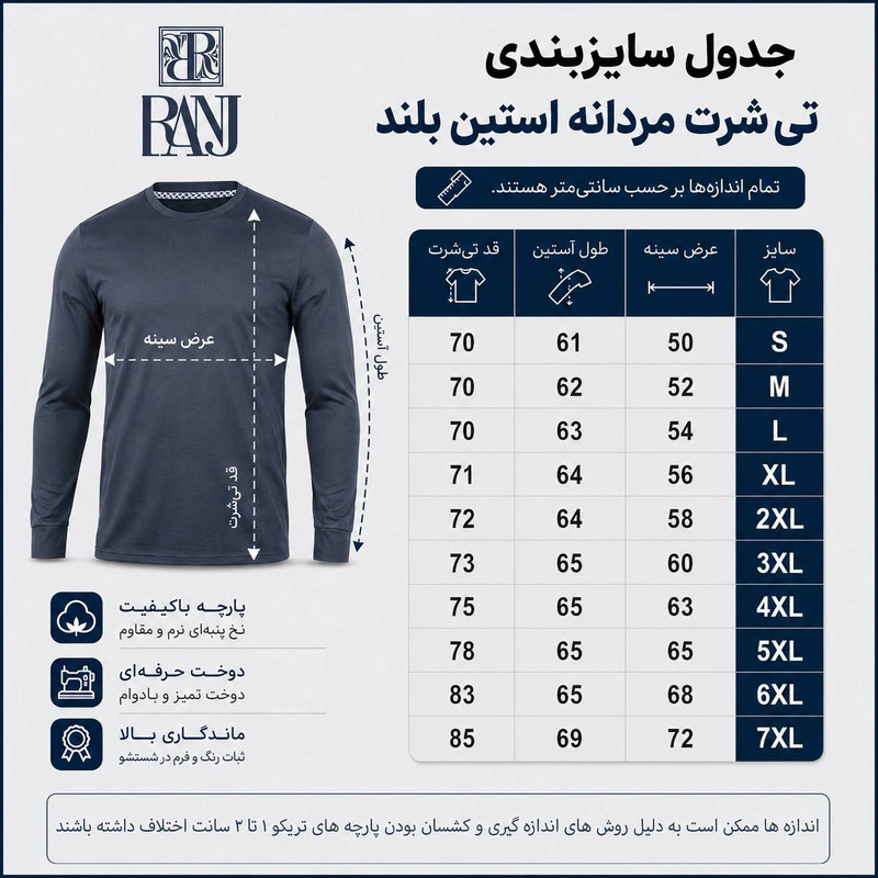 تی شرت آستین بلند مردانه رانژ مدل  جیب دار 22RA22D06M-2489-01