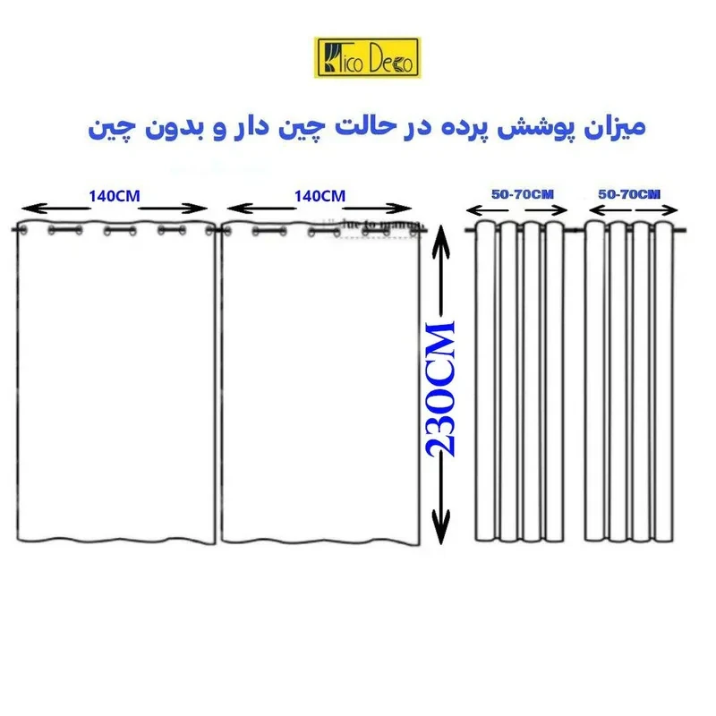 پرده پانچ تیکو دکو مدل ابریشم بافت دار سایز 230x140 سانتی‌متر