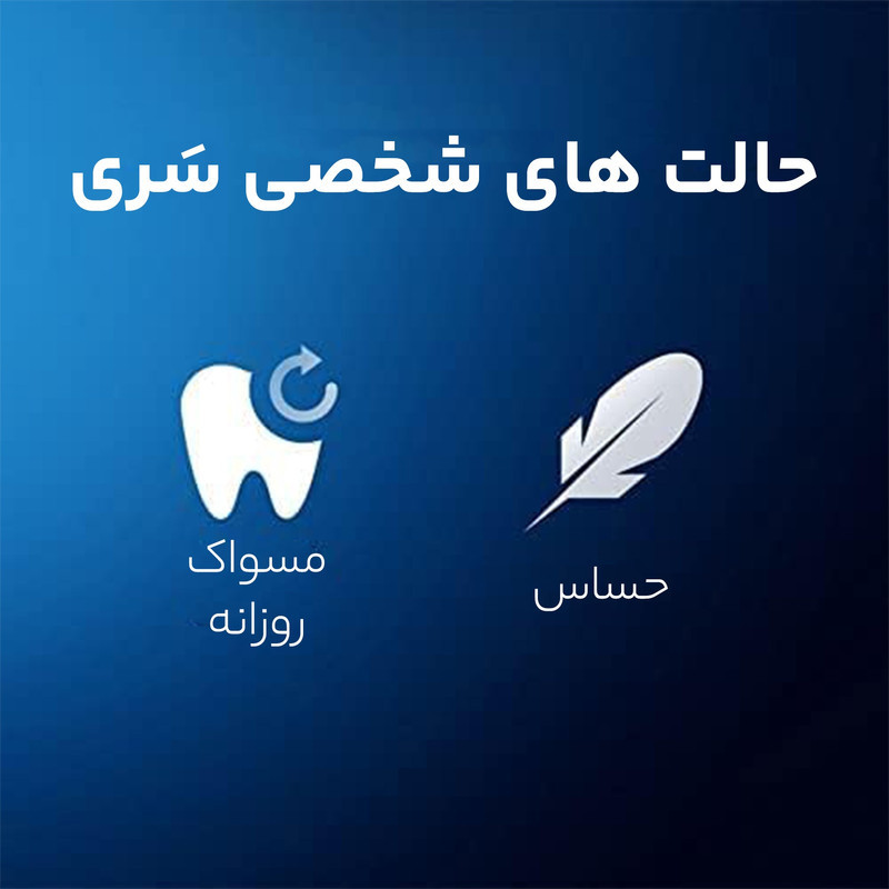 مسواک برقی اورال-بی مدل Pro1 500 SENSI UltraThin به همراه خمیر دندان مدل Pro Onarim حجم 50 میلی لیتر