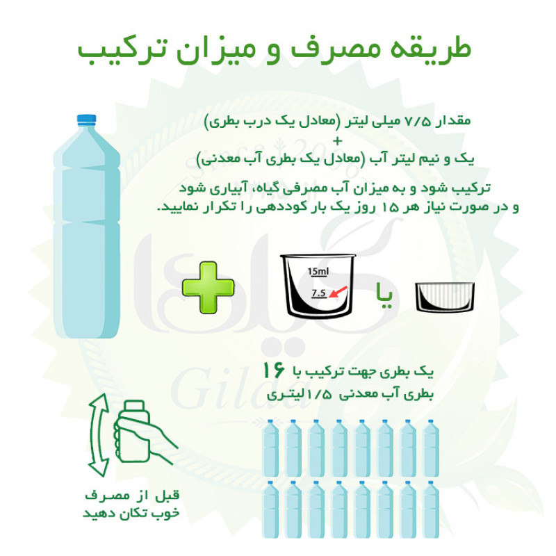 کود مایع کامل گلدهی گیلدا مدل پتاسیم بالا حجم 120 میلی لیتر