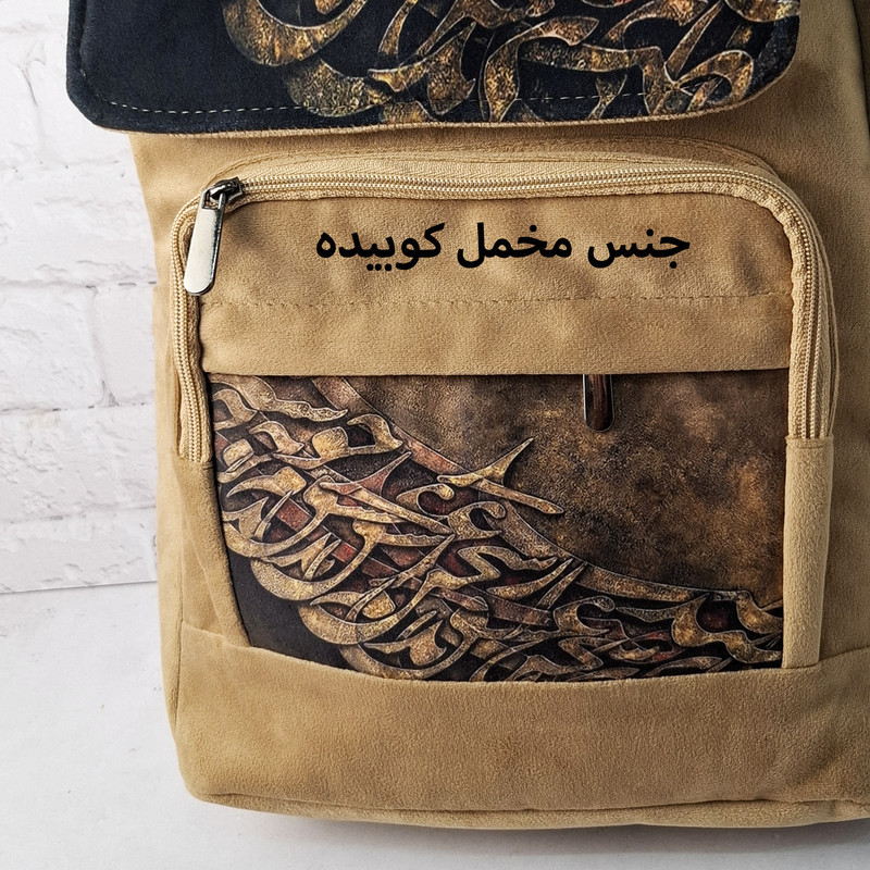 کوله پشتی طرح اشعار کد 34