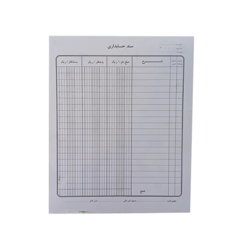 فاکتور فروش طرح سند حسابداری مدل HT01 بسته 100عددی