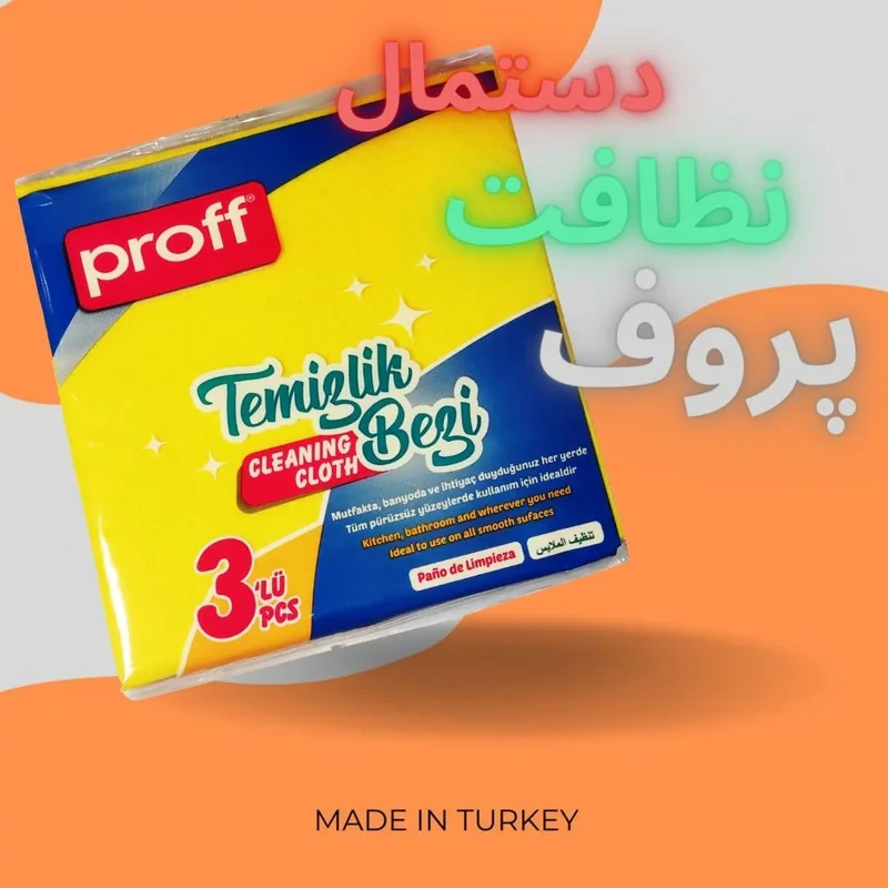 دستمال نظافت اشپزخانه پروف مدل BEZI مجموعه 9 عددی