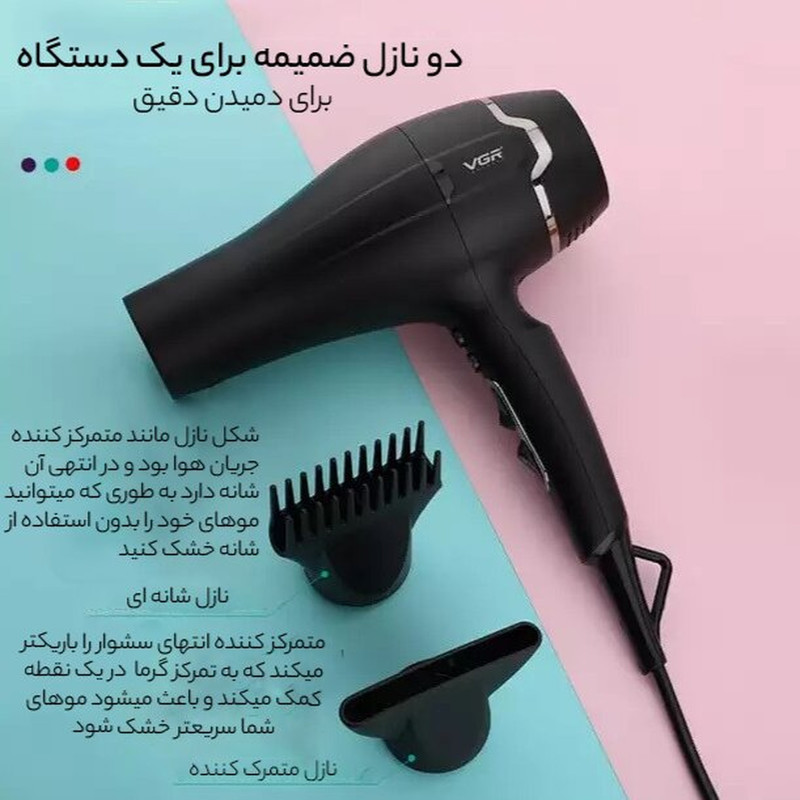 سشوار حرفه‌ای 2400 وات وی جی ار مدل V-450، موتور AC، وزن 950 گرم، دارای سری متمرکز‌کننده باریک، سری شانه‌دار با ویژگی صاف‌کنندگی، حجم‌دهندگی، با قابلیت باد سرد