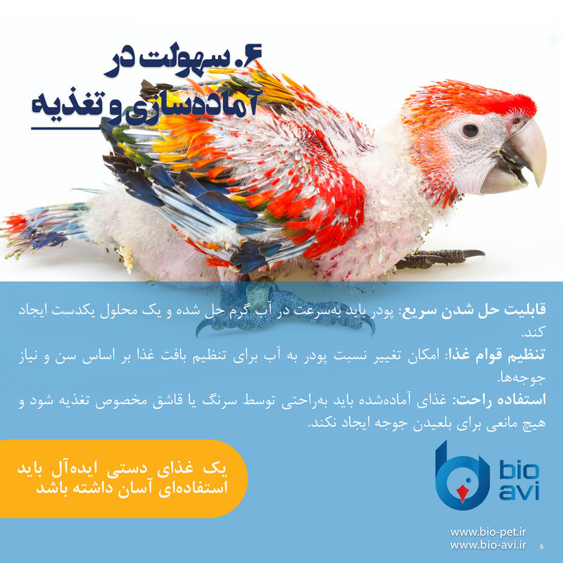 غذای کمکی طوطی سانان بایو اوی مدل HR19 وزن 500 گرم