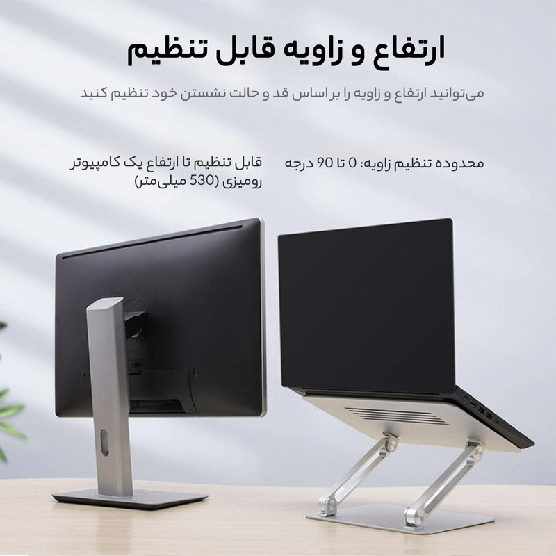 پایه نگهدارنده لپ تاپ نیلکین مدل ProDesk Adjustable