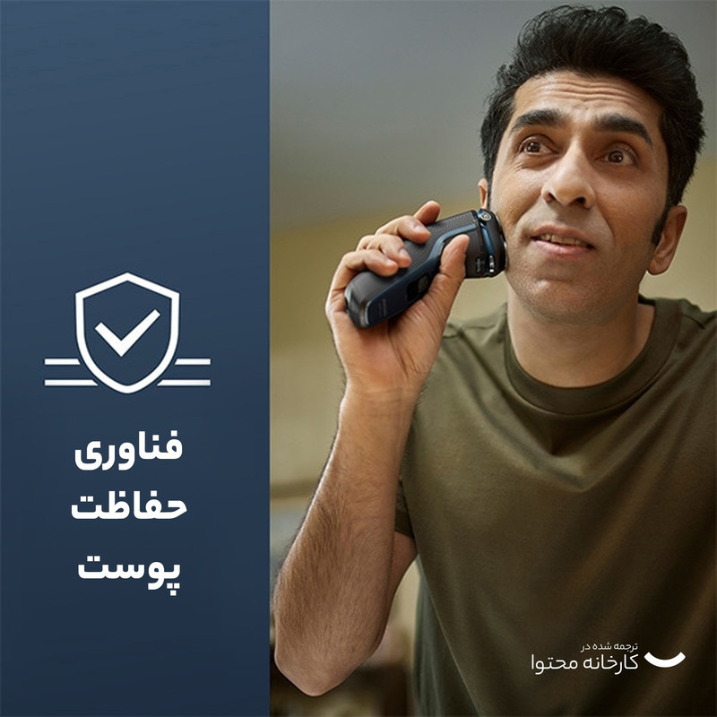 ماشین اصلاح موی صورت فیلیپس مدل S3144