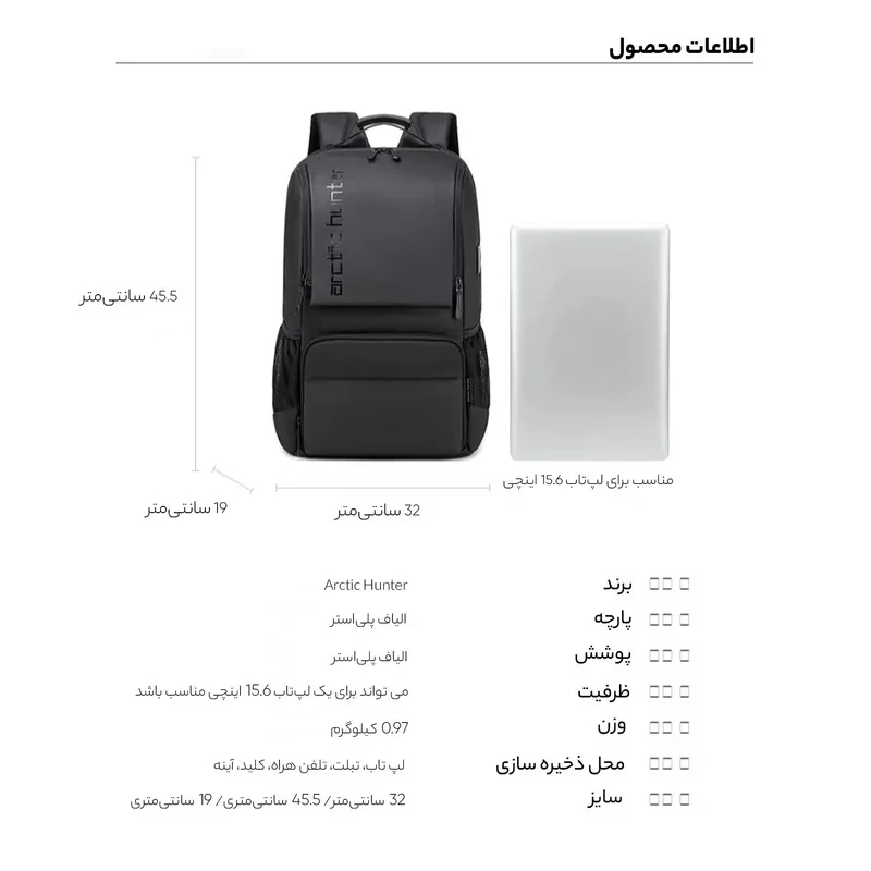 کوله پشتی لپ تاپ آرتیک هانتر مدل  B00532 مناسب برای لپ تاپ 14.1 تا 15.6 اینچی