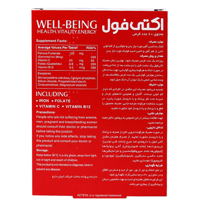 قرص اکتی فول ابیان دارو بسته 60 عددی