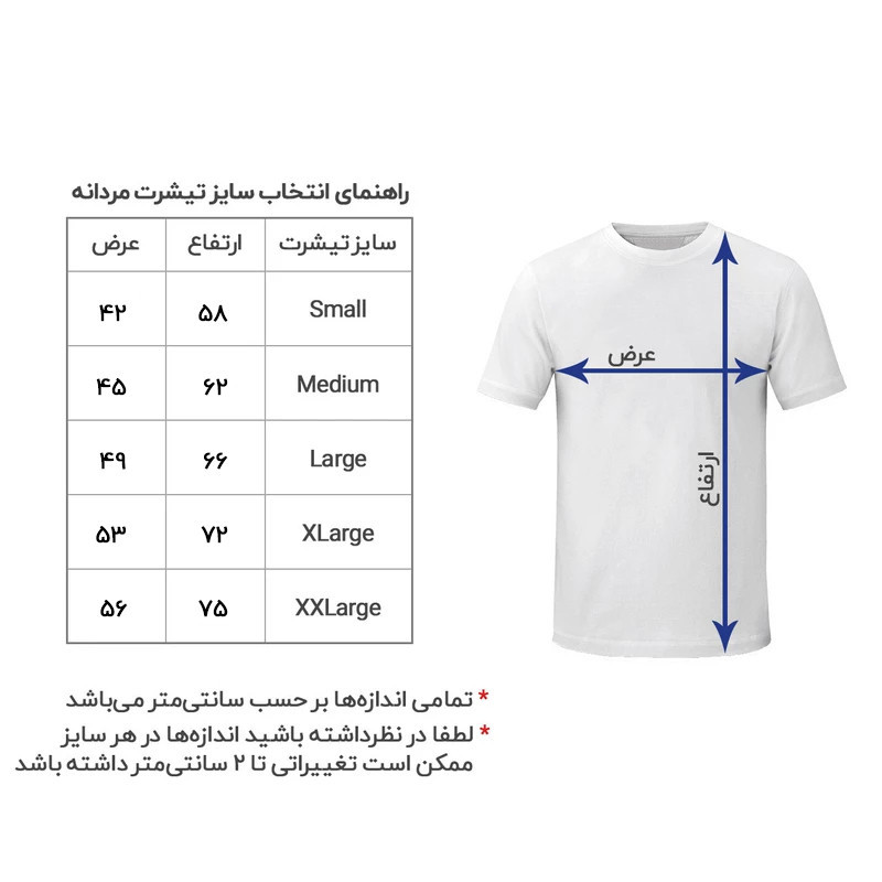 تی شرت آستین کوتاه مردانه هومرو مدل TW002 طرح تن تن