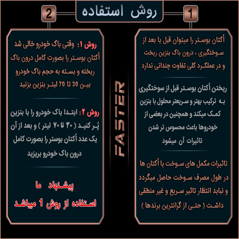 اُکتان بوستر فستر مدل Turbo  حجم 400 میلی لیتر  بسته 12 عددی