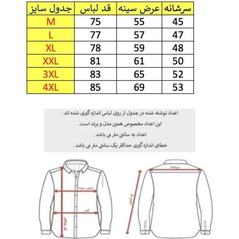 پیراهن آستین کوتاه یقه برگردان با تنخور معمولی (regular fit) مردانه آتا جین مدل کنفی چاپی