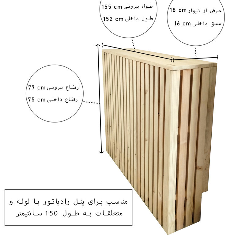 کاور رادیاتور مدل DIY-140