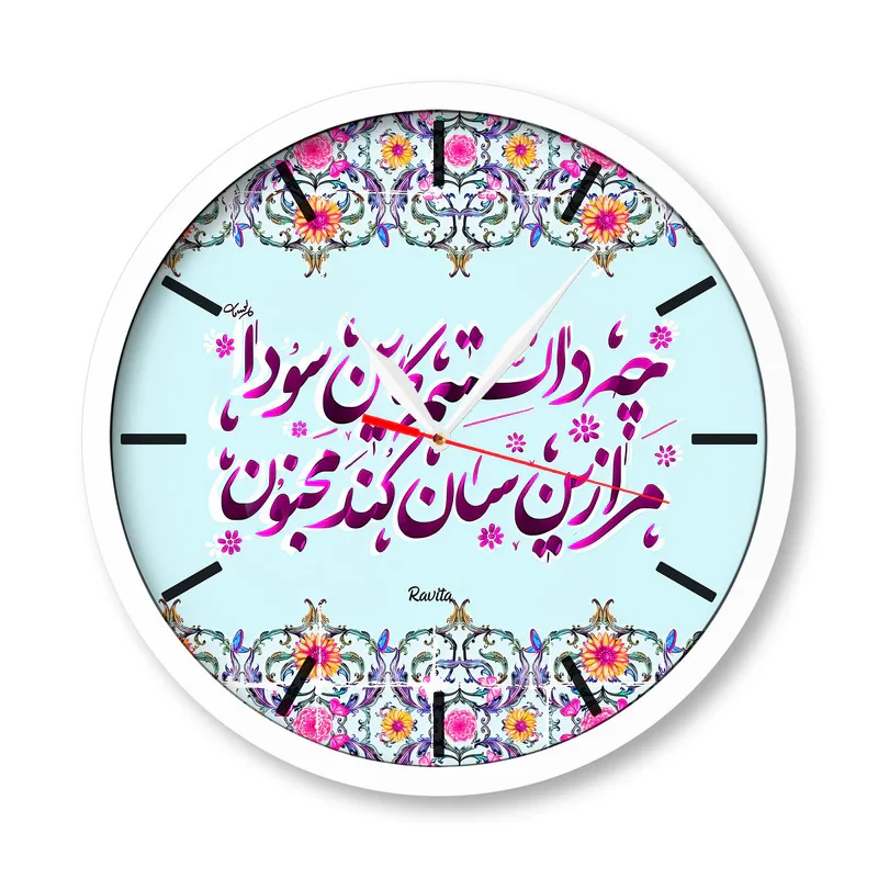 ساعت دیواری راویتا مدل فونت فارسی 3395