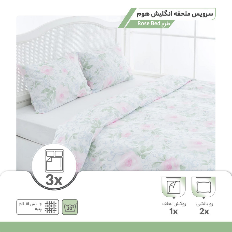 سرویس ملحفه انگلیش هوم طرح Rose Bed دونفره 3 تکه