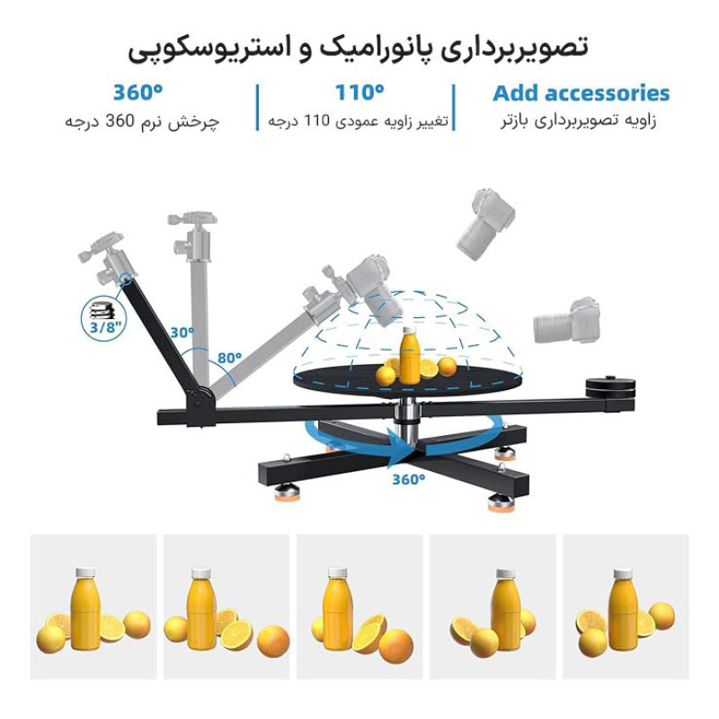 صفحه گردان عکاسی مدل اسپینر Rotating Slider