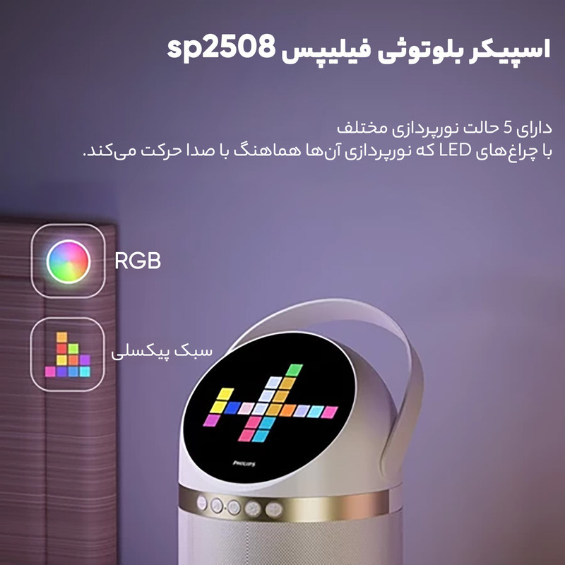 اسپیکر بلوتوثی فیلیپس مدل sp2508
