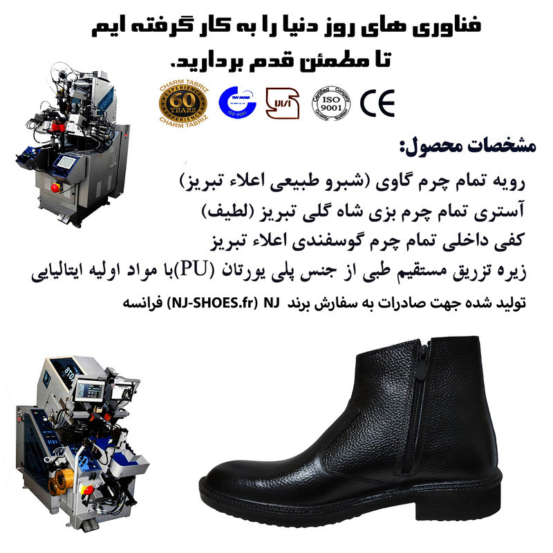 نیم بوت مردانه چرم تبریز مدل پاریس