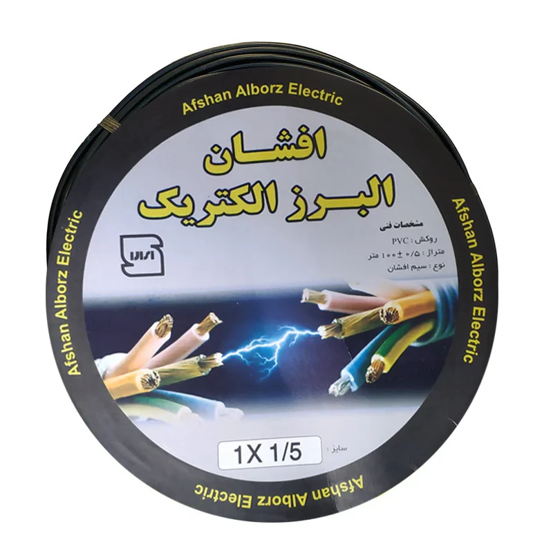 سیم برق افشان 1 در 1.5 افشان البرز الکتریک مدل BK115